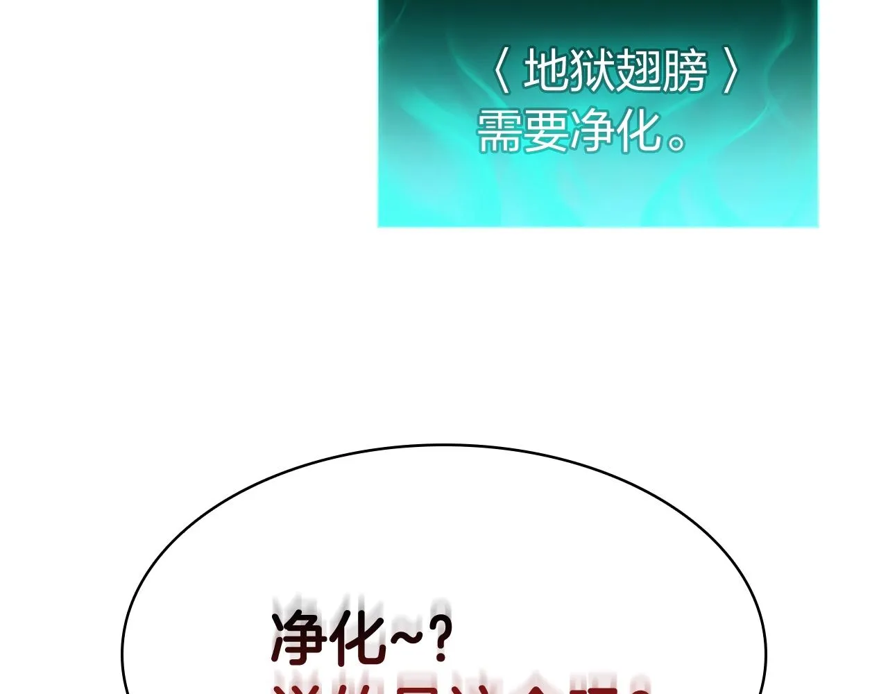 第27话 真相 第23页