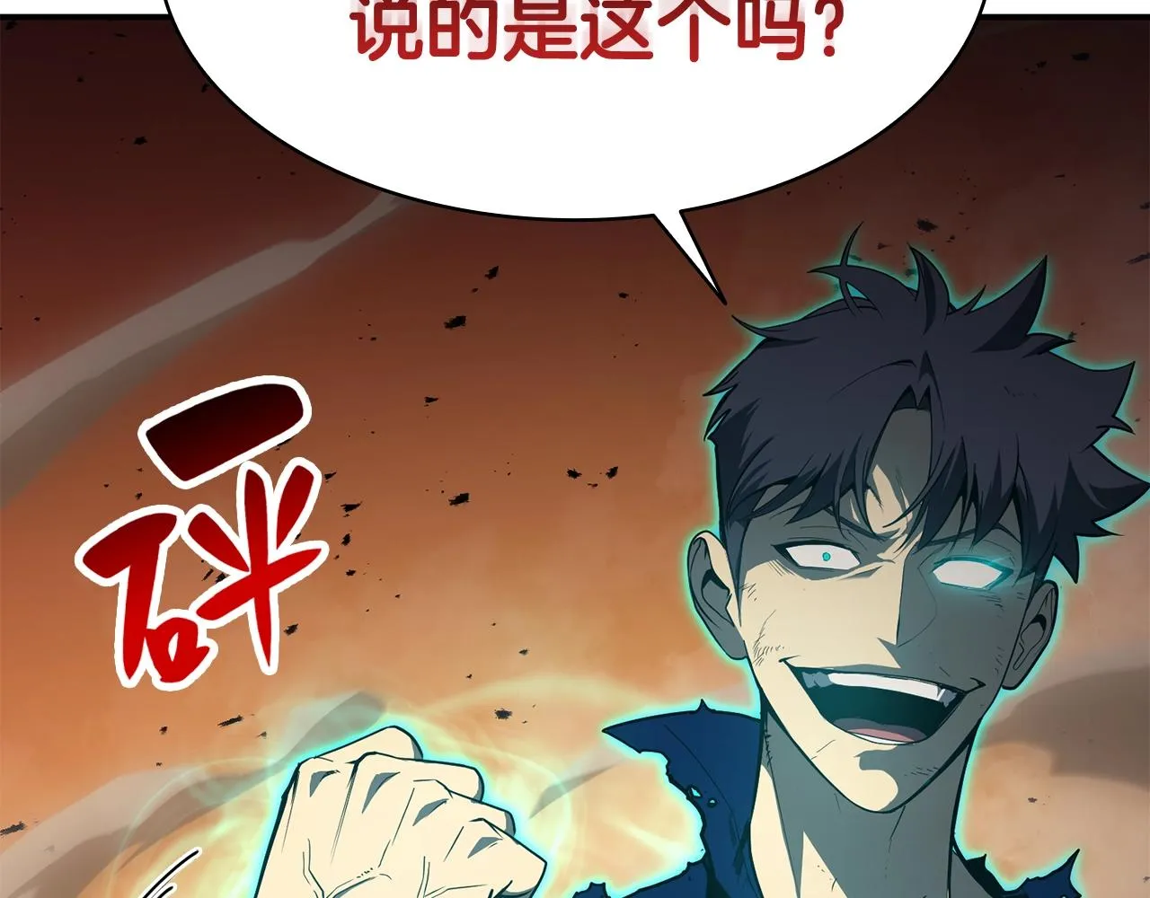 第27话 真相 第24页