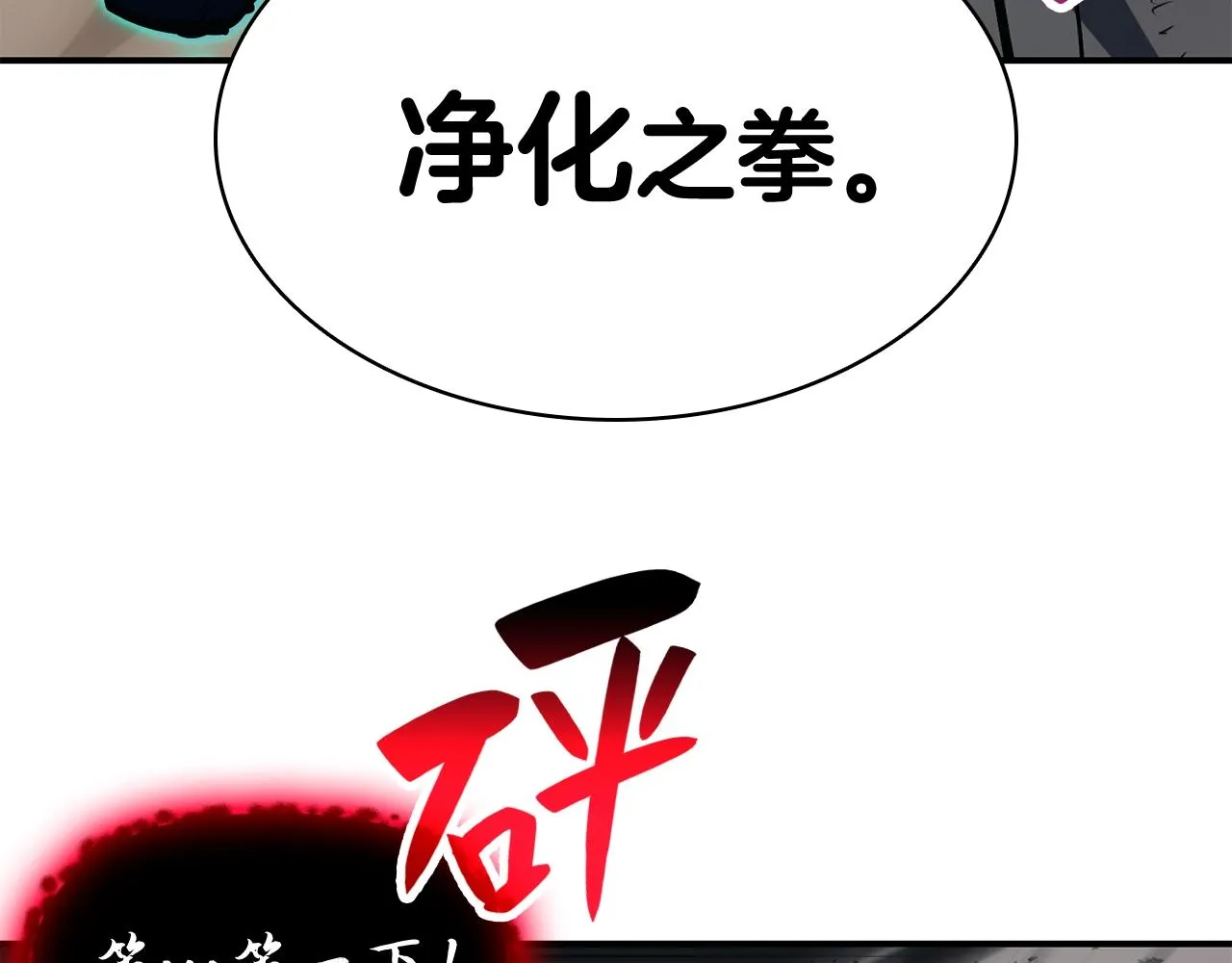 第27话 真相 第26页
