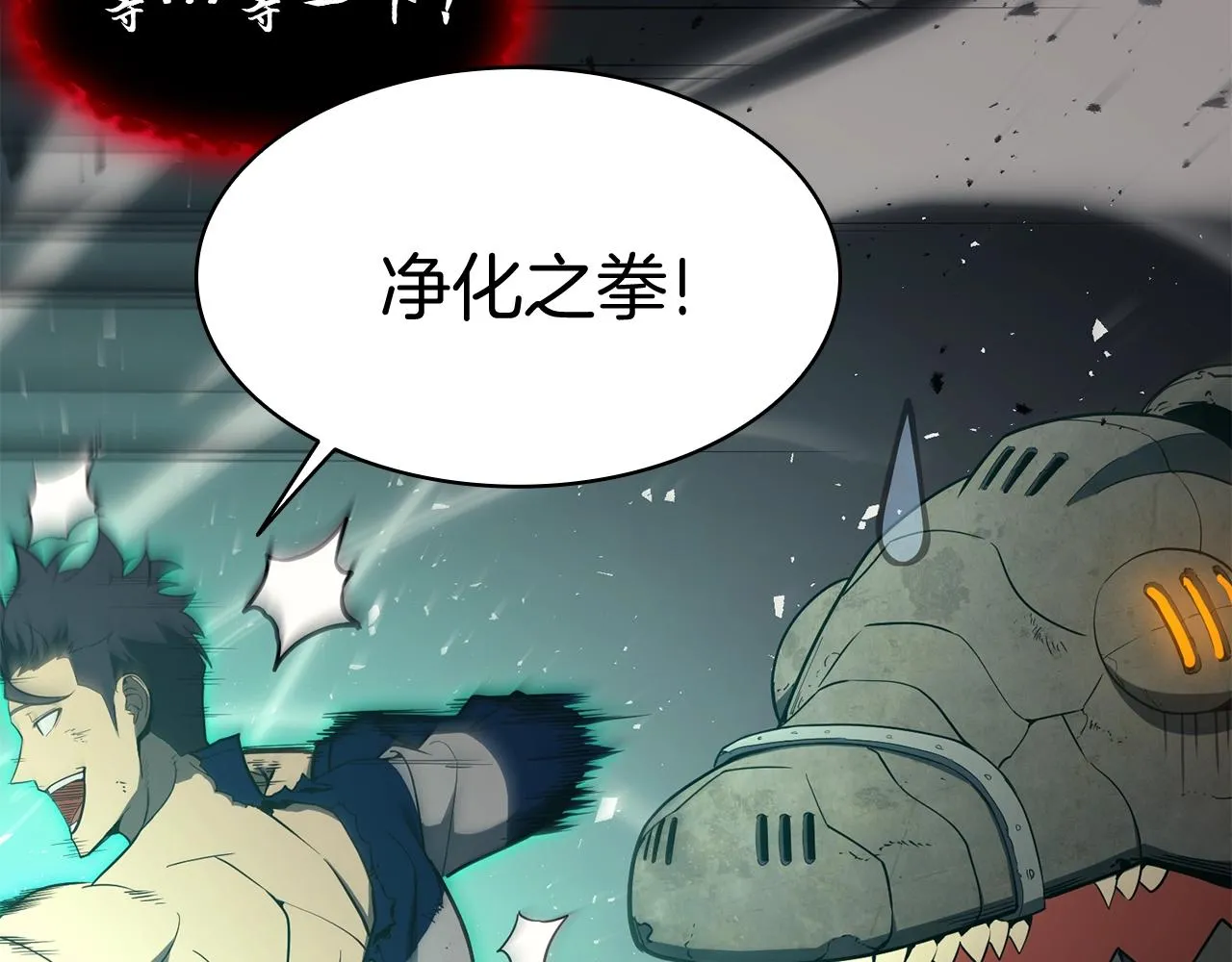 第27话 真相 第27页