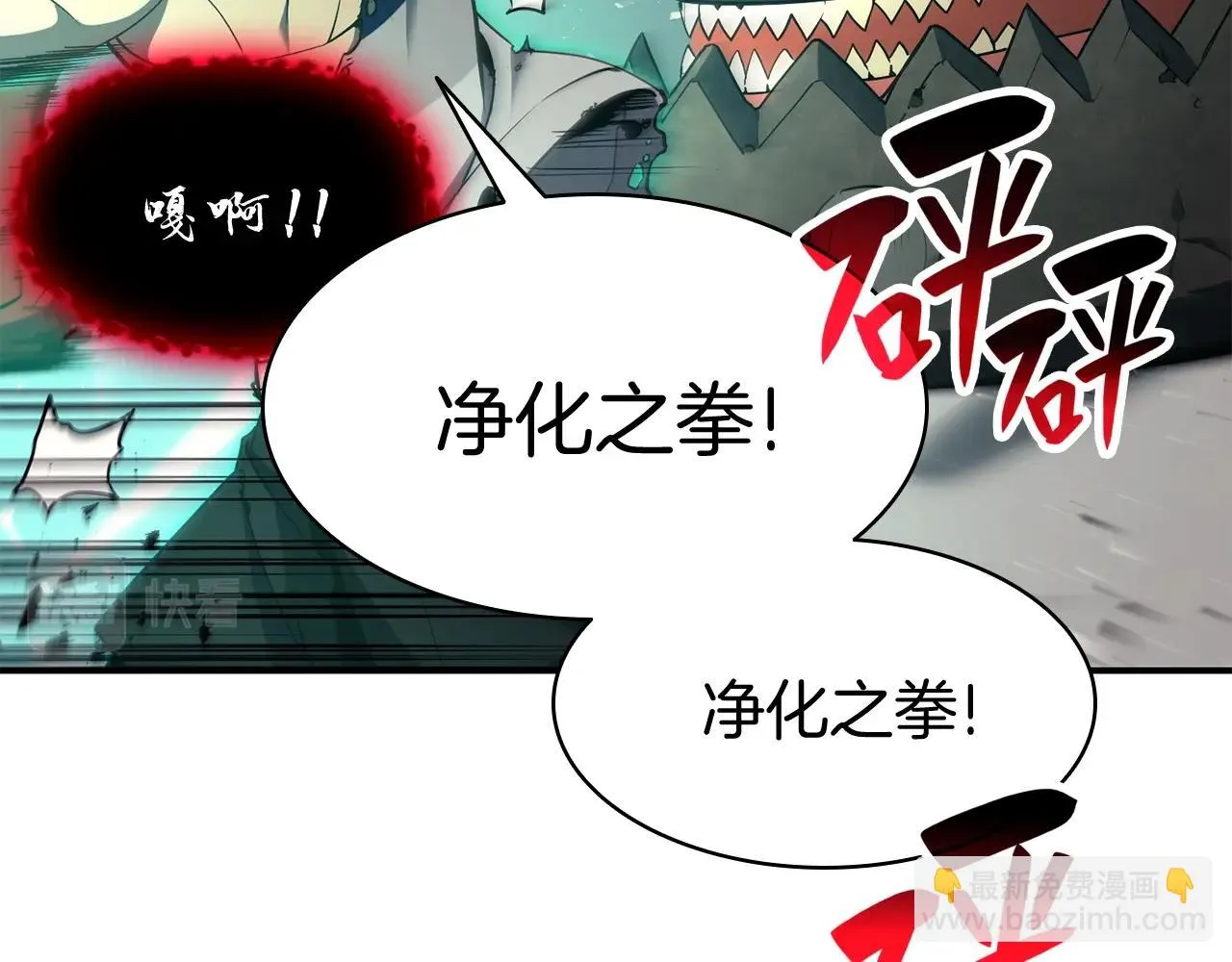 第27话 真相 第28页