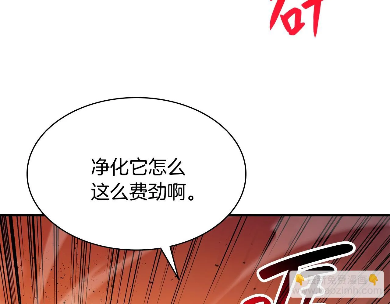 第27话 真相 第29页