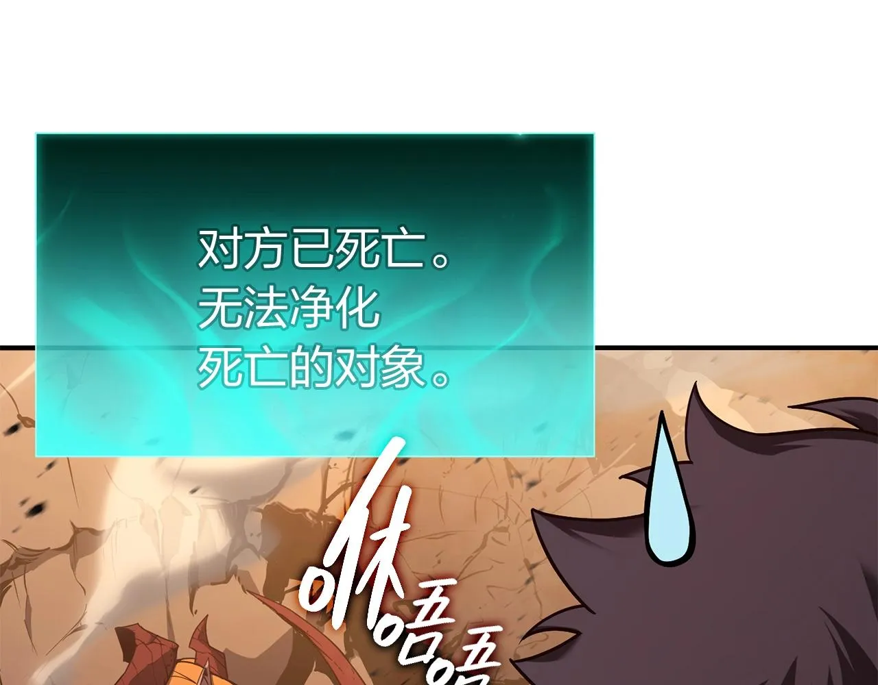 第27话 真相 第33页