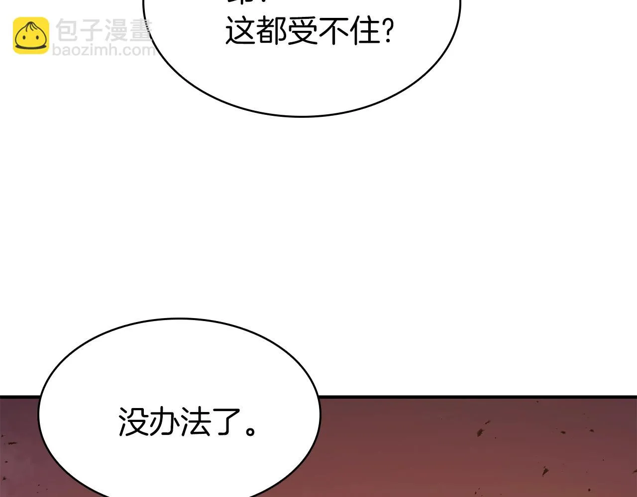 第27话 真相 第35页
