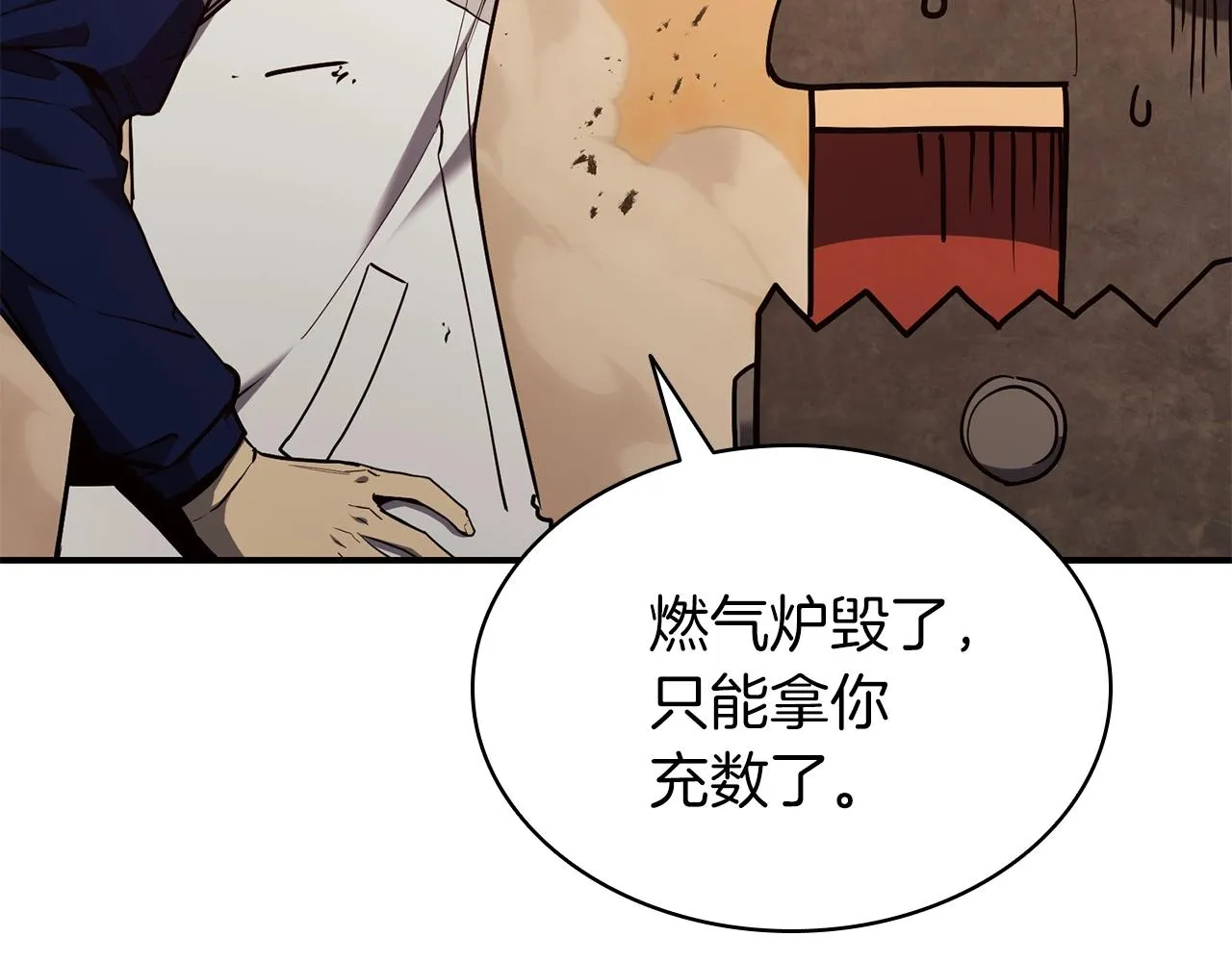 第27话 真相 第37页