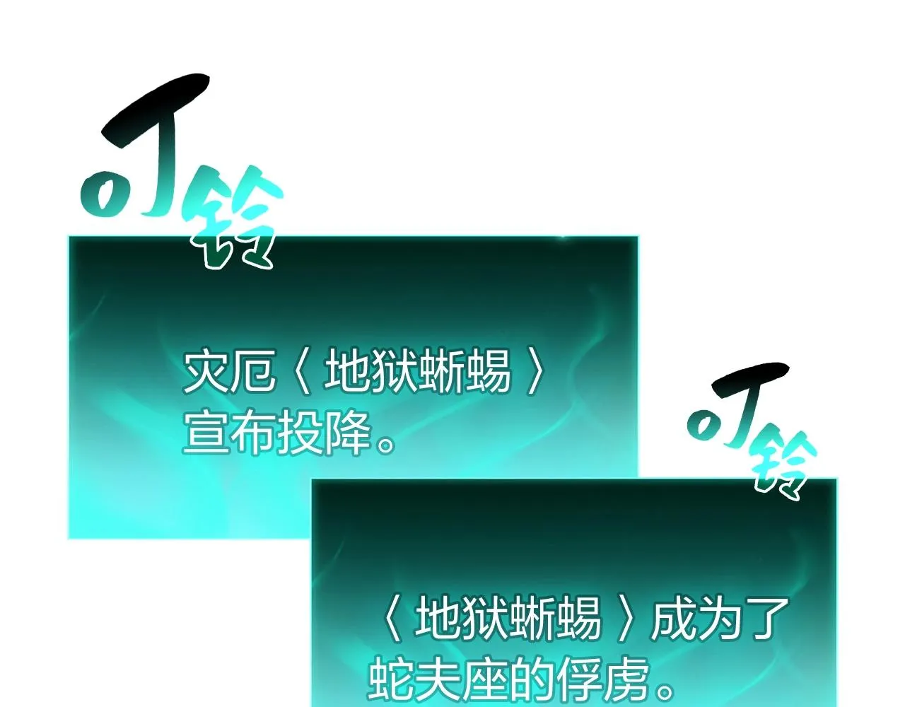 第27话 真相 第38页