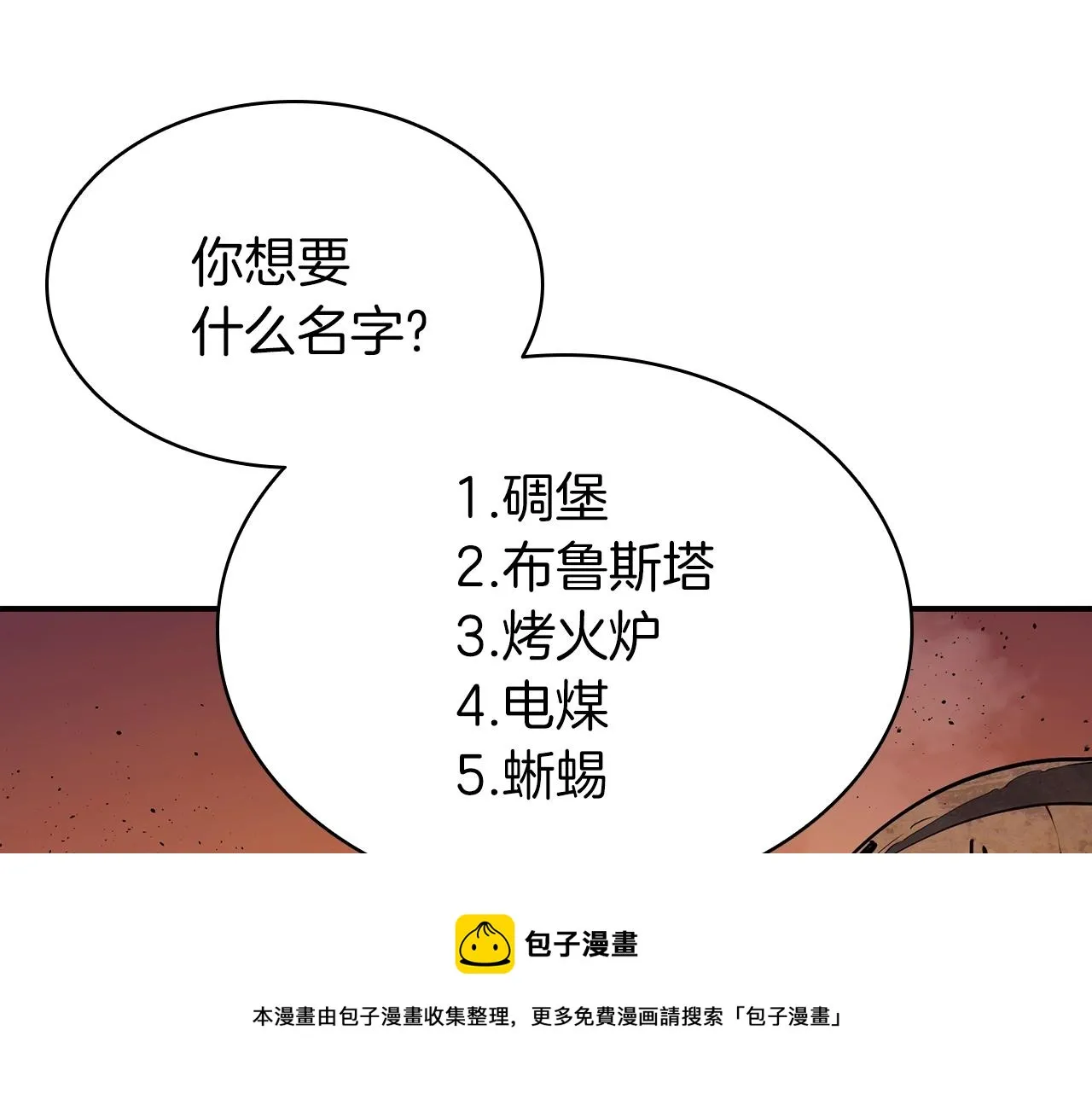 第27话 真相 第41页