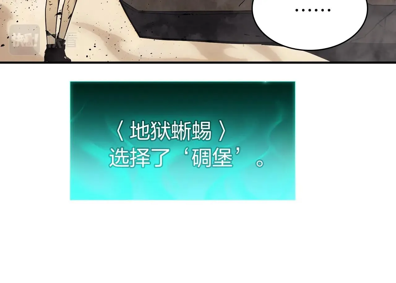 第27话 真相 第43页