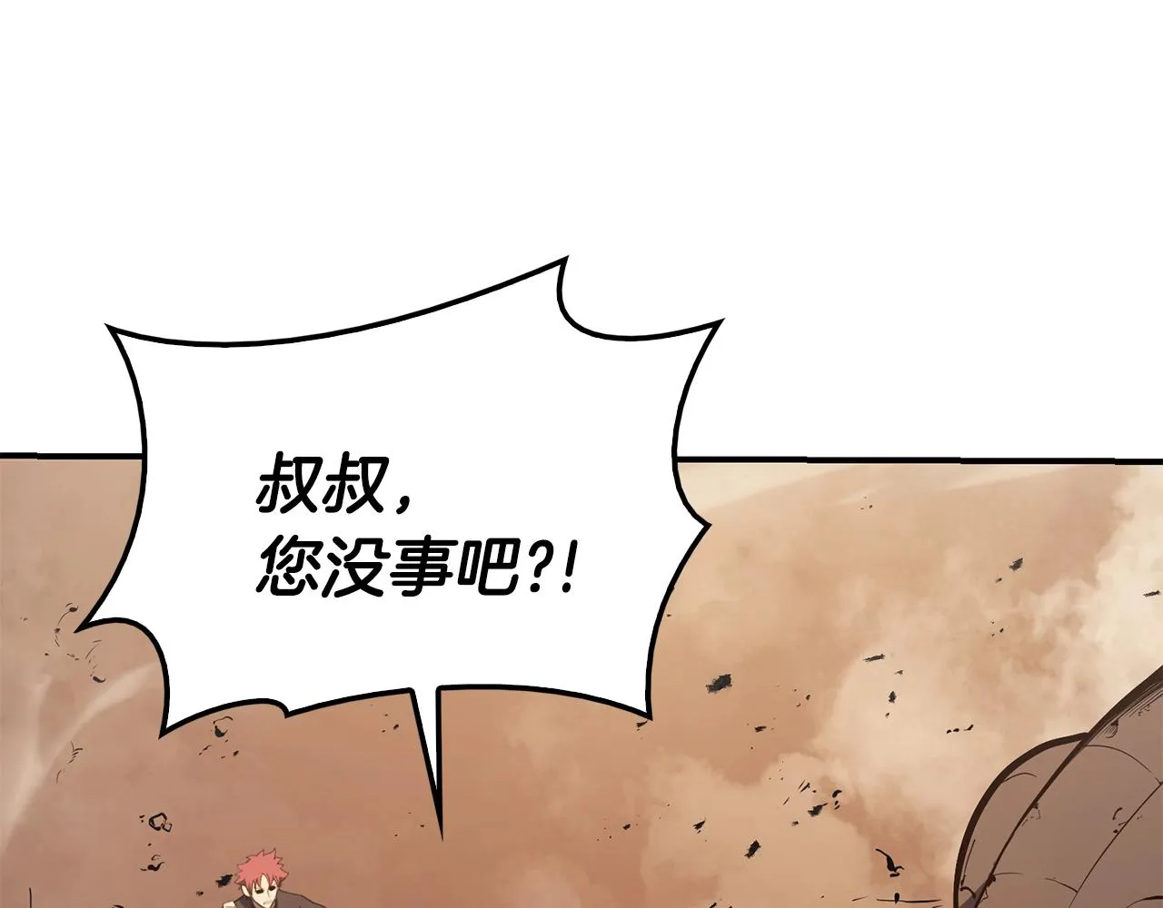 第27话 真相 第44页