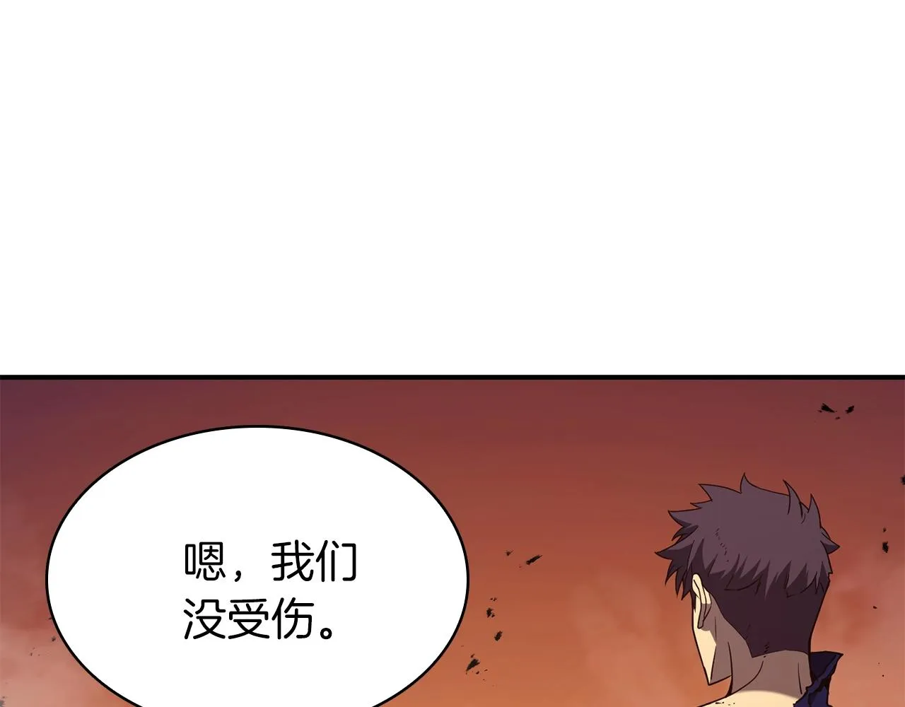 第27话 真相 第47页