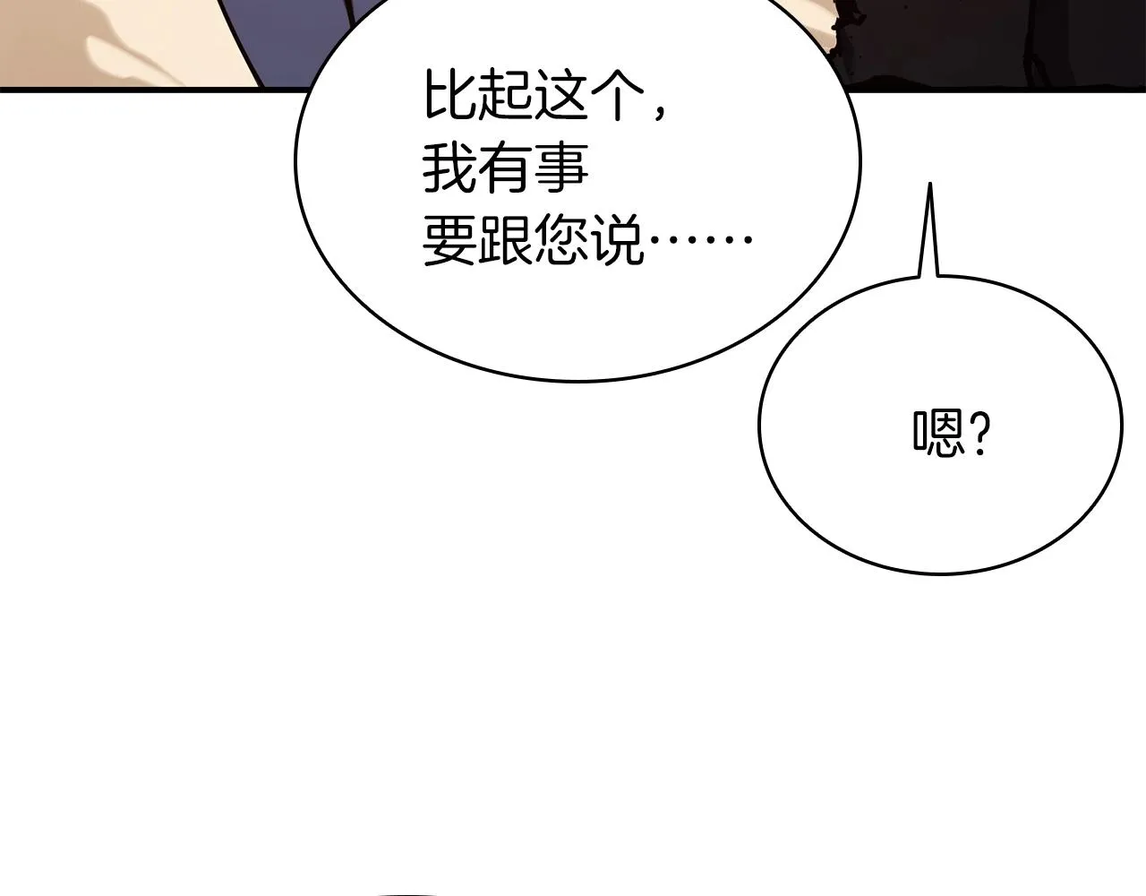 第27话 真相 第49页