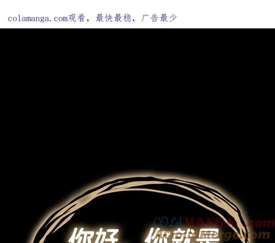 第76话 天秤座的阳谋 第1页