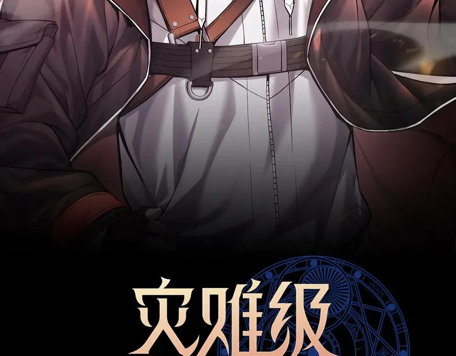 第76话 天秤座的阳谋 第8页