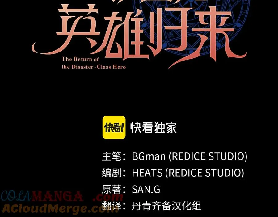 第76话 天秤座的阳谋 第9页