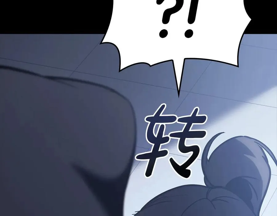 第76话 天秤座的阳谋 第12页