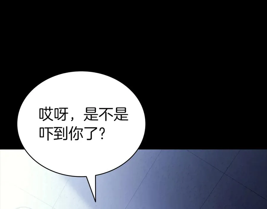 第76话 天秤座的阳谋 第15页