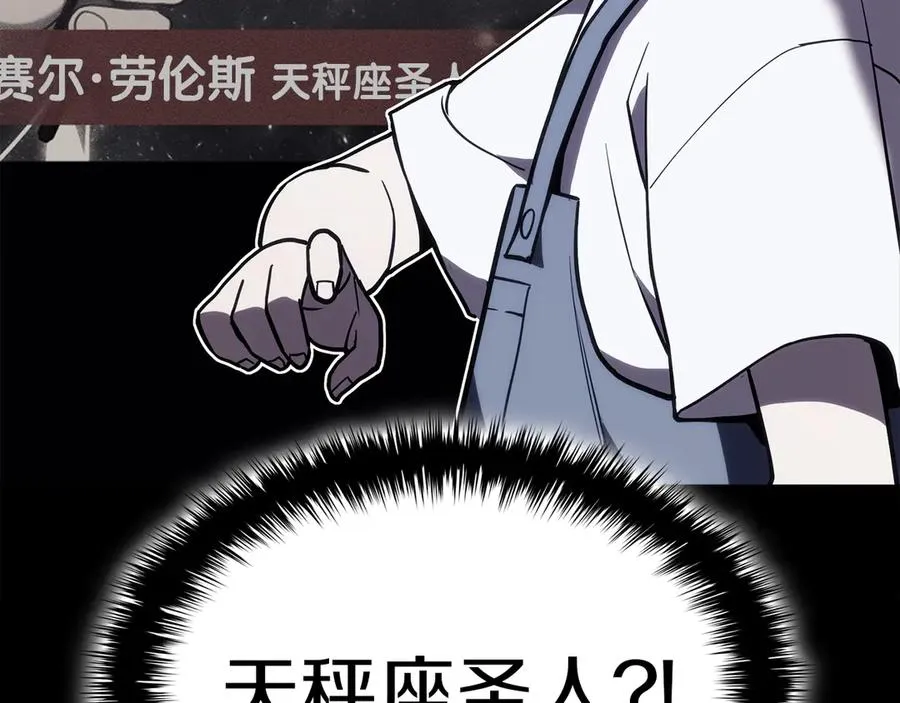 第76话 天秤座的阳谋 第20页