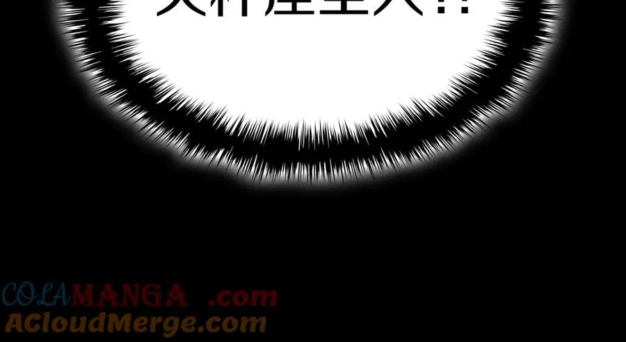 第76话 天秤座的阳谋 第21页