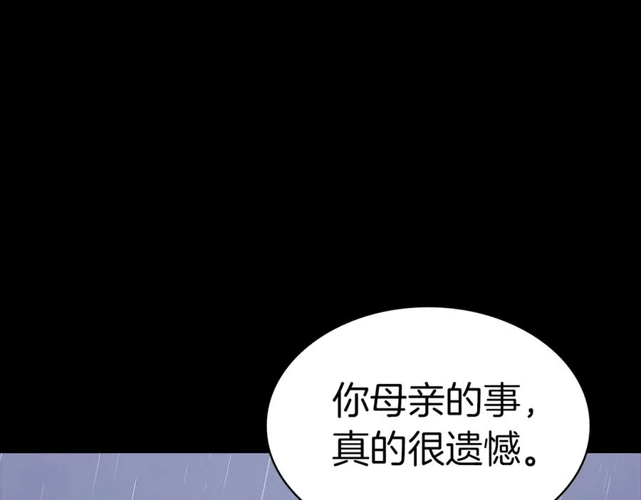第76话 天秤座的阳谋 第28页