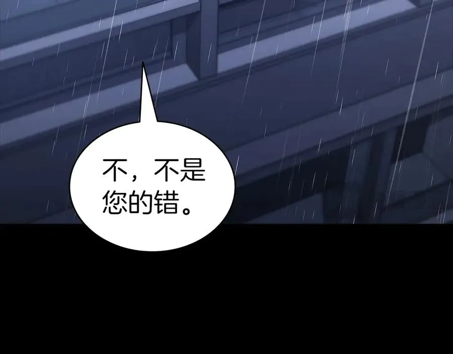 第76话 天秤座的阳谋 第30页
