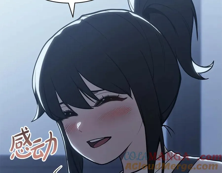 第76话 天秤座的阳谋 第33页