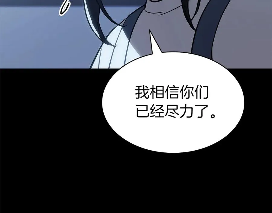 第76话 天秤座的阳谋 第34页