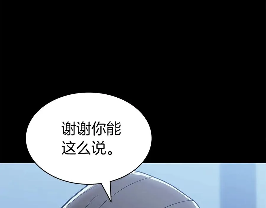 第76话 天秤座的阳谋 第35页