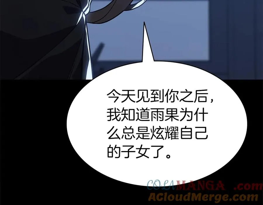 第76话 天秤座的阳谋 第37页