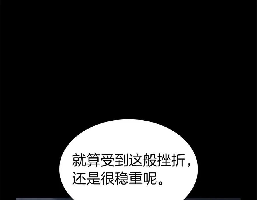 第76话 天秤座的阳谋 第38页