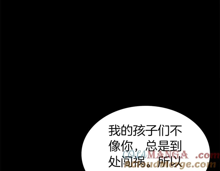 第76话 天秤座的阳谋 第41页