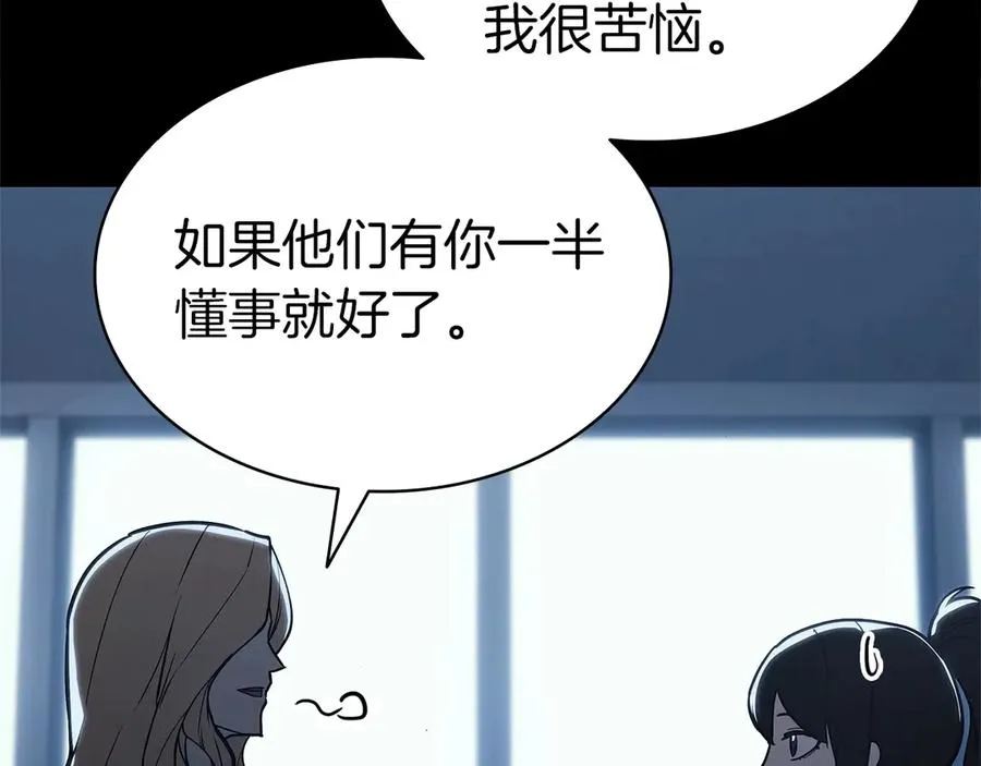 第76话 天秤座的阳谋 第42页