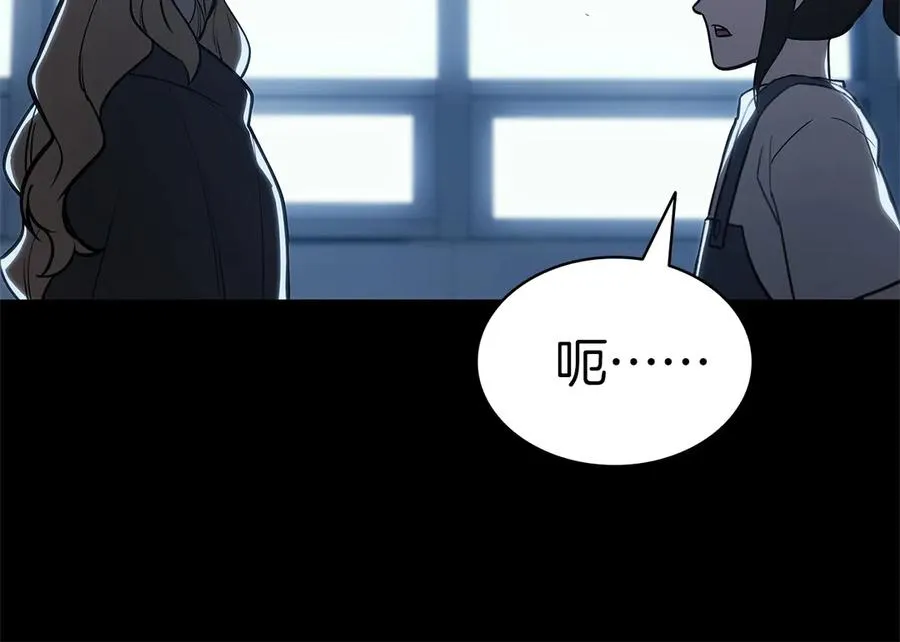 第76话 天秤座的阳谋 第43页