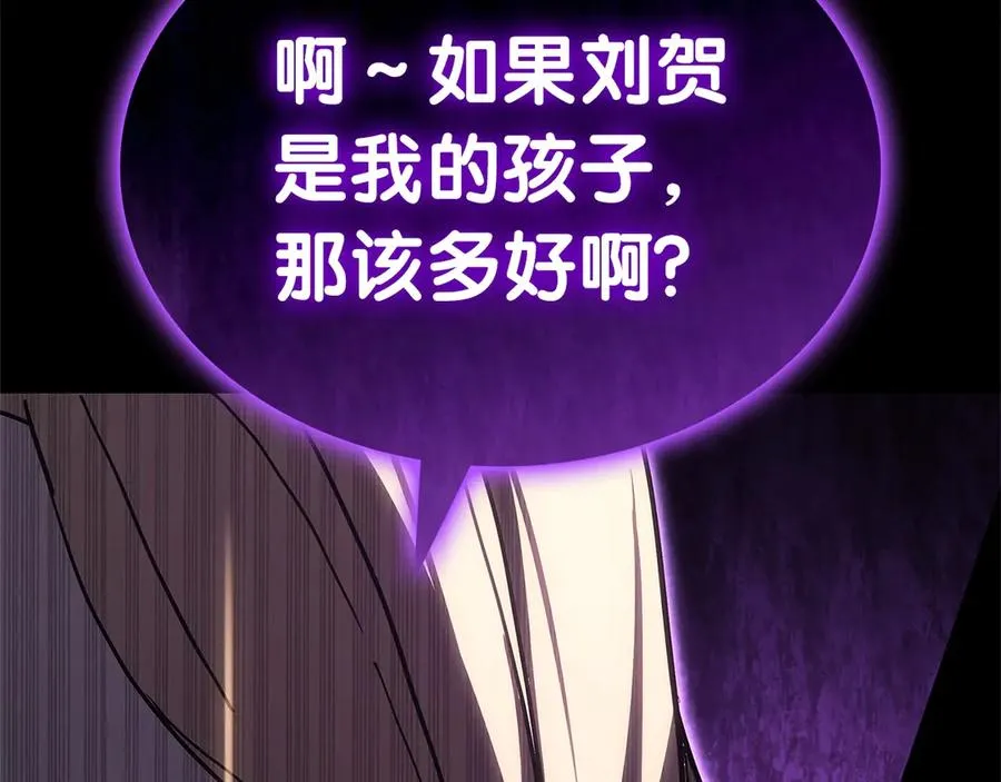 第76话 天秤座的阳谋 第52页
