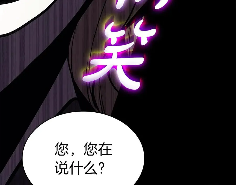 第76话 天秤座的阳谋 第54页