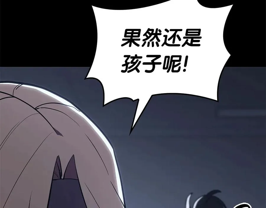 第76话 天秤座的阳谋 第68页