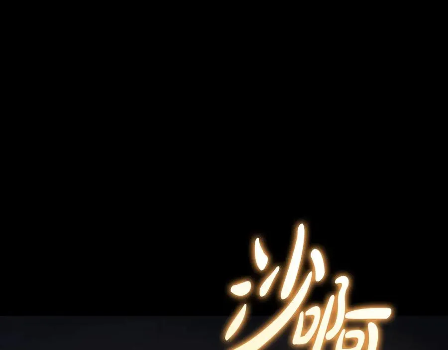 第76话 天秤座的阳谋 第71页