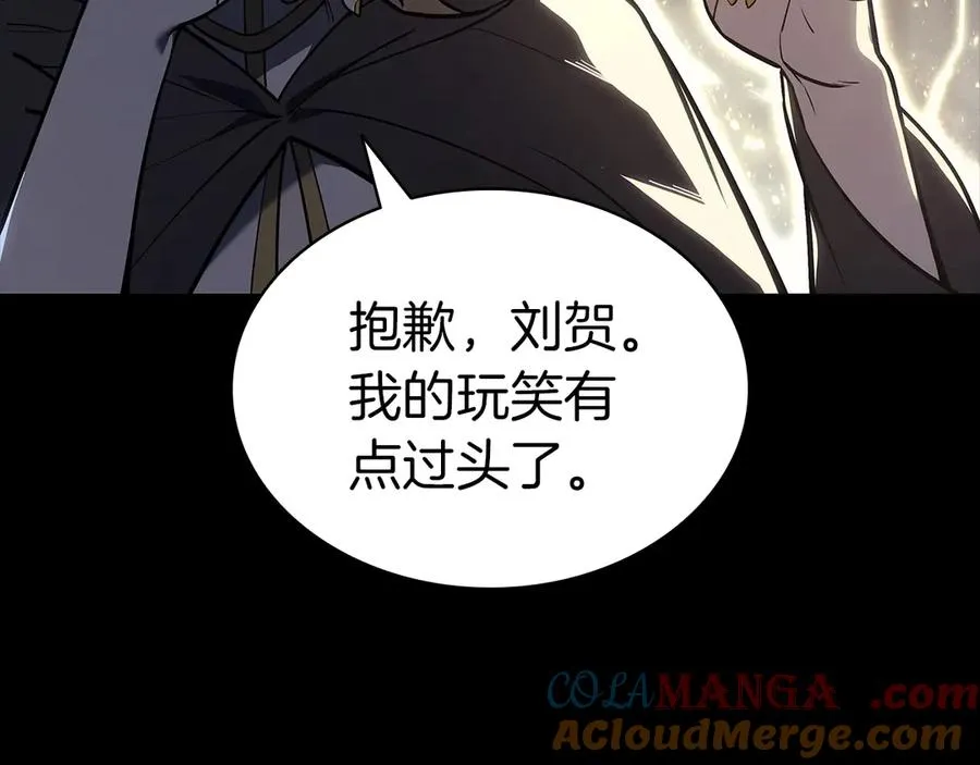 第76话 天秤座的阳谋 第73页