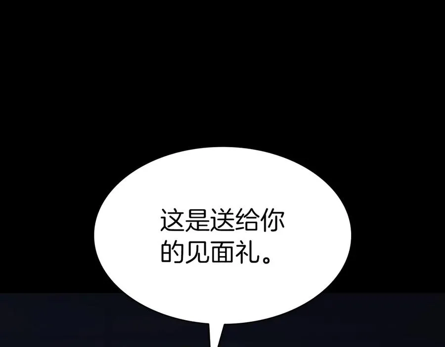 第76话 天秤座的阳谋 第80页