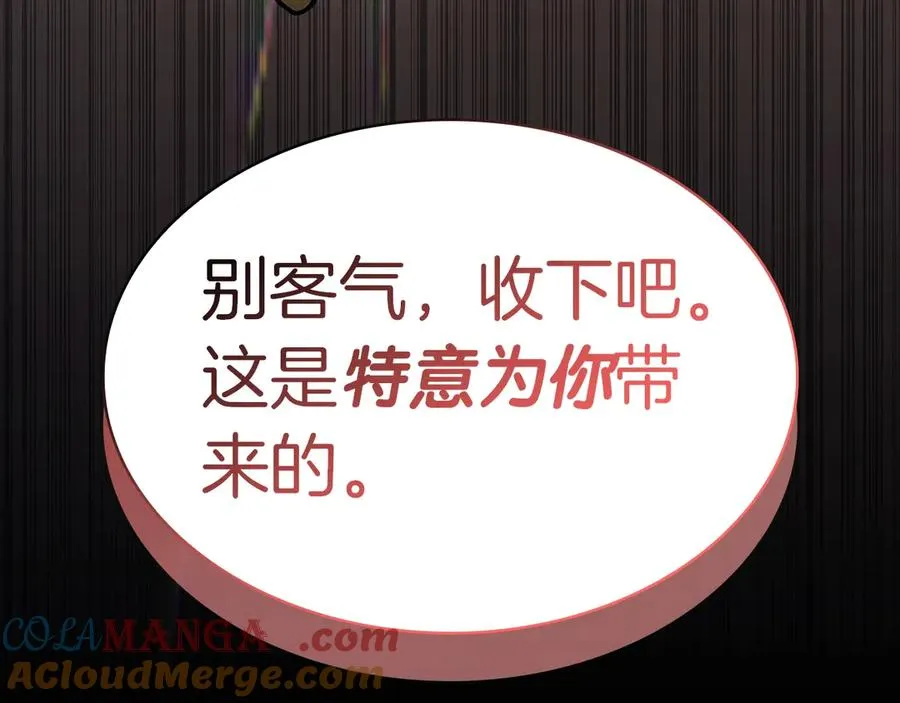 第76话 天秤座的阳谋 第89页