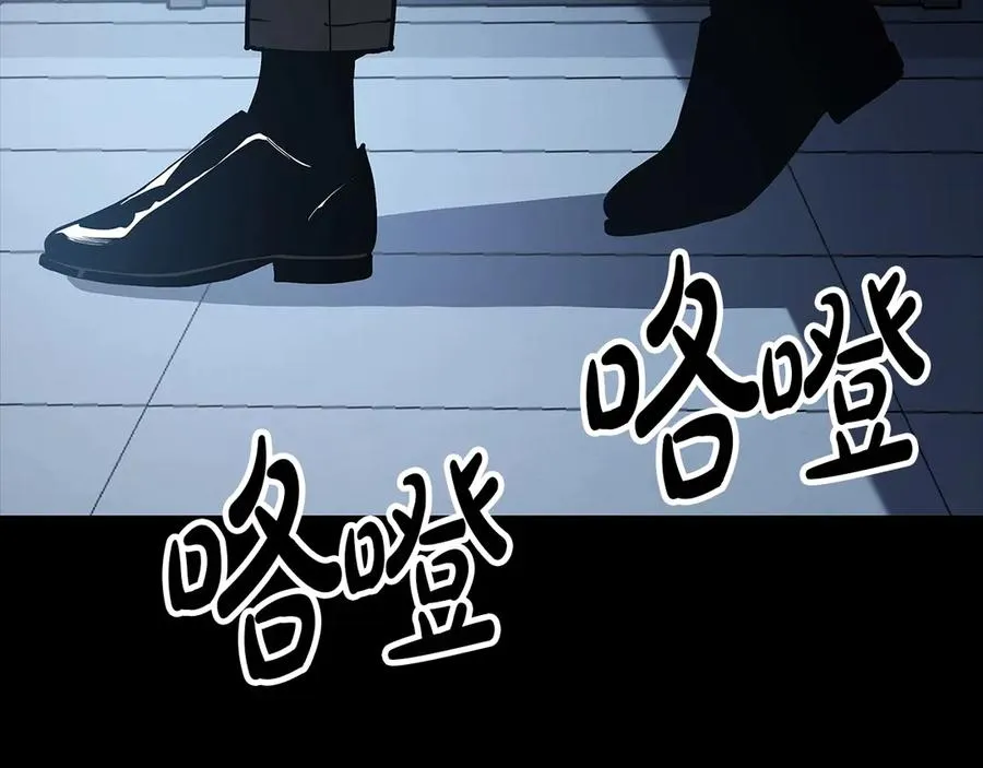 第76话 天秤座的阳谋 第91页
