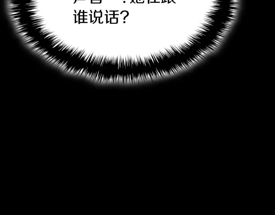 第76话 天秤座的阳谋 第96页