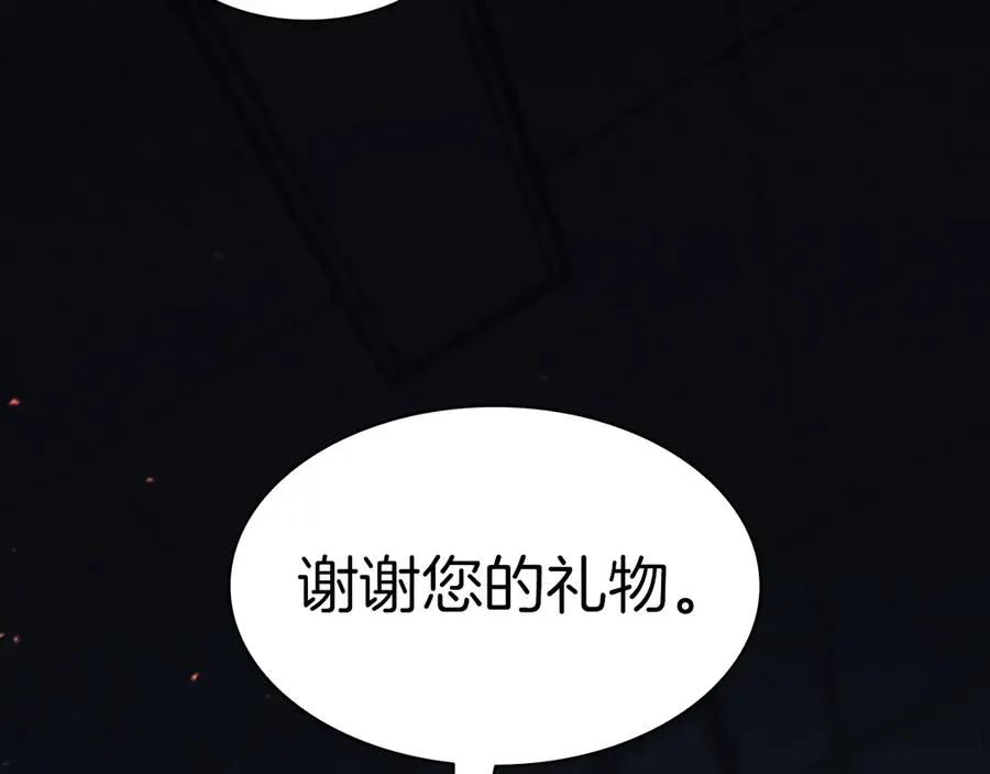 第76话 天秤座的阳谋 第98页
