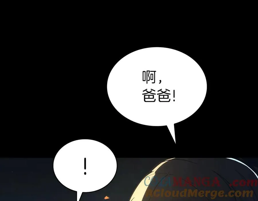第76话 天秤座的阳谋 第105页