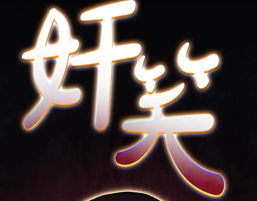 第76话 天秤座的阳谋 第108页