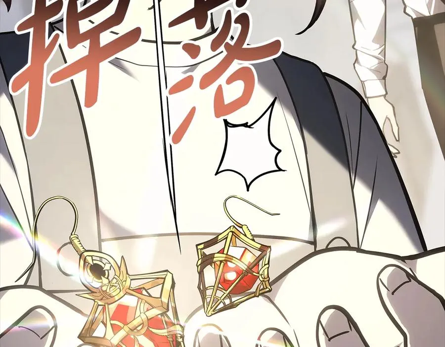 第76话 天秤座的阳谋 第116页