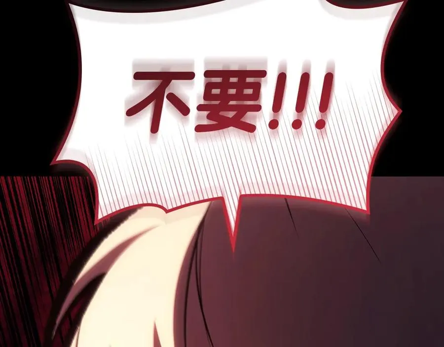 第76话 天秤座的阳谋 第124页