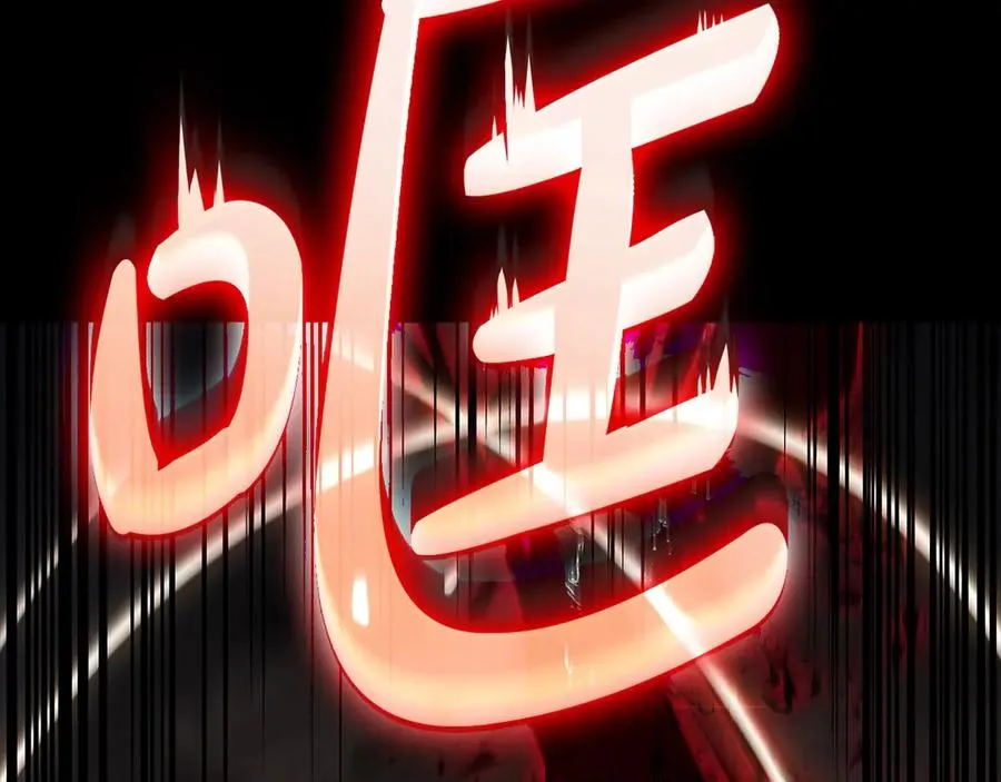 第76话 天秤座的阳谋 第128页