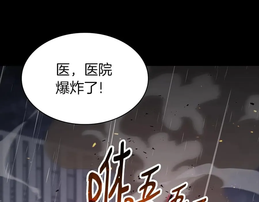 第76话 天秤座的阳谋 第135页