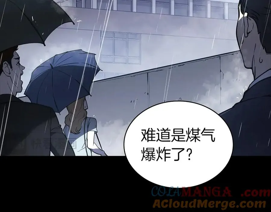 第76话 天秤座的阳谋 第137页