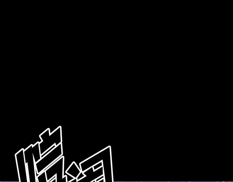 第76话 天秤座的阳谋 第138页